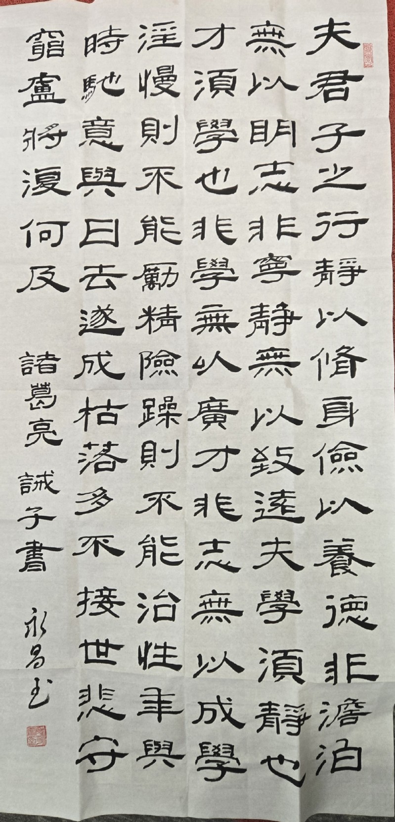 陆永昌书法作品