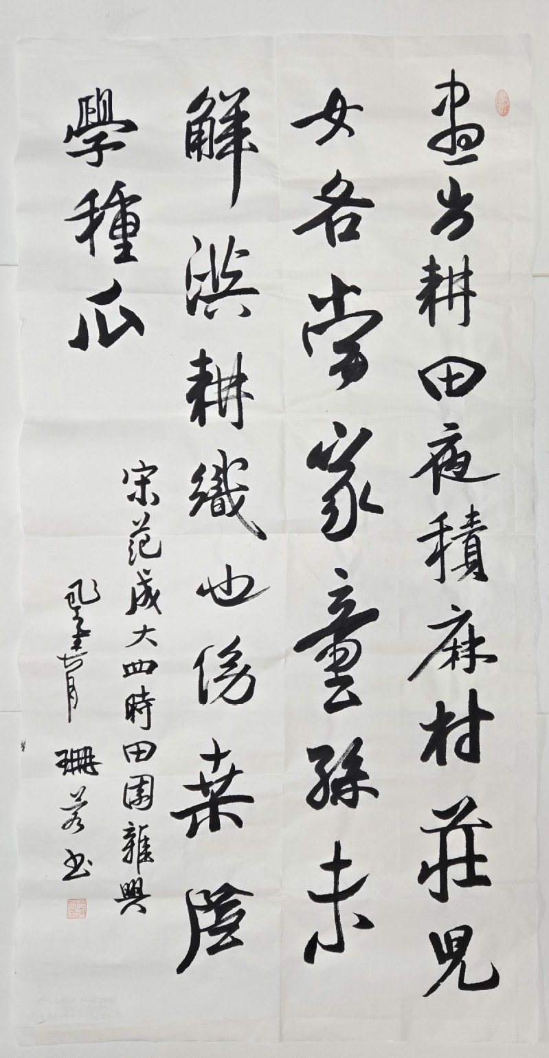 袁珊蓉书法作品